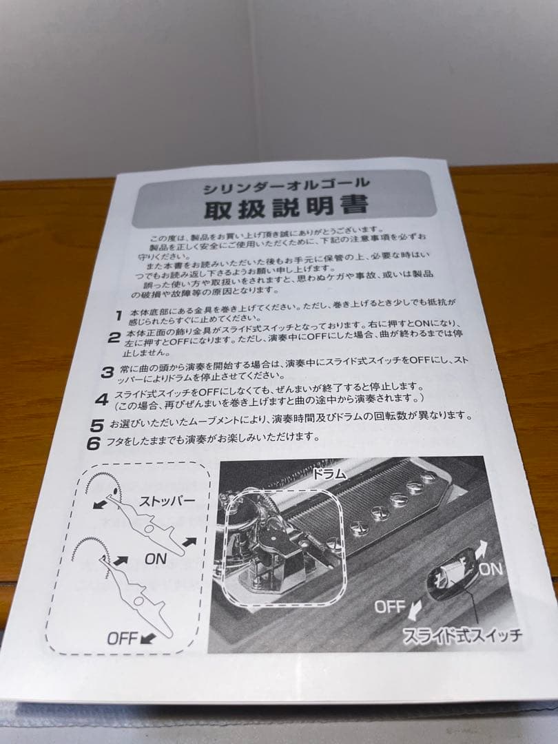 フジゲン シリンダーオルゴール　50弁　信濃の国