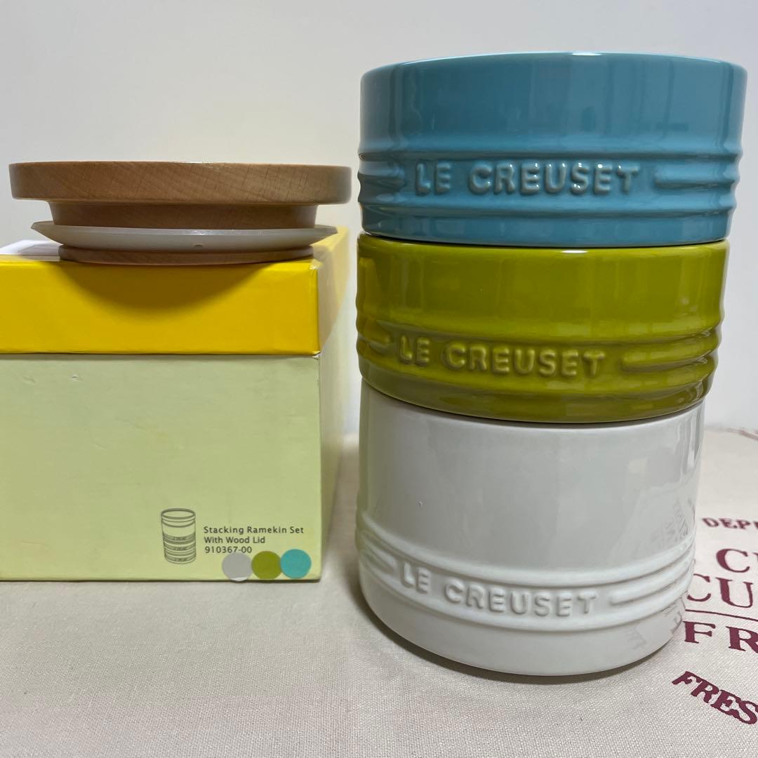 《新品》ルクルーゼ スタッキングラムカン キャニスター