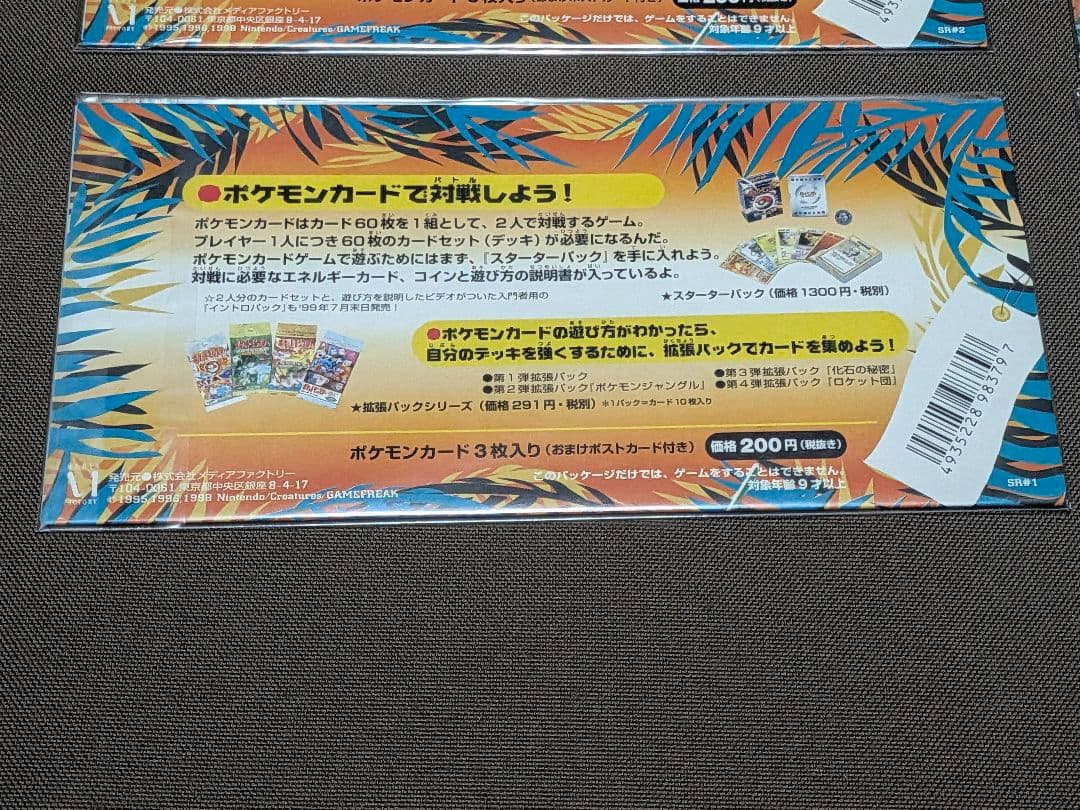 新品 ポケモンカード サザンアイランド全6種セット - メルカリ