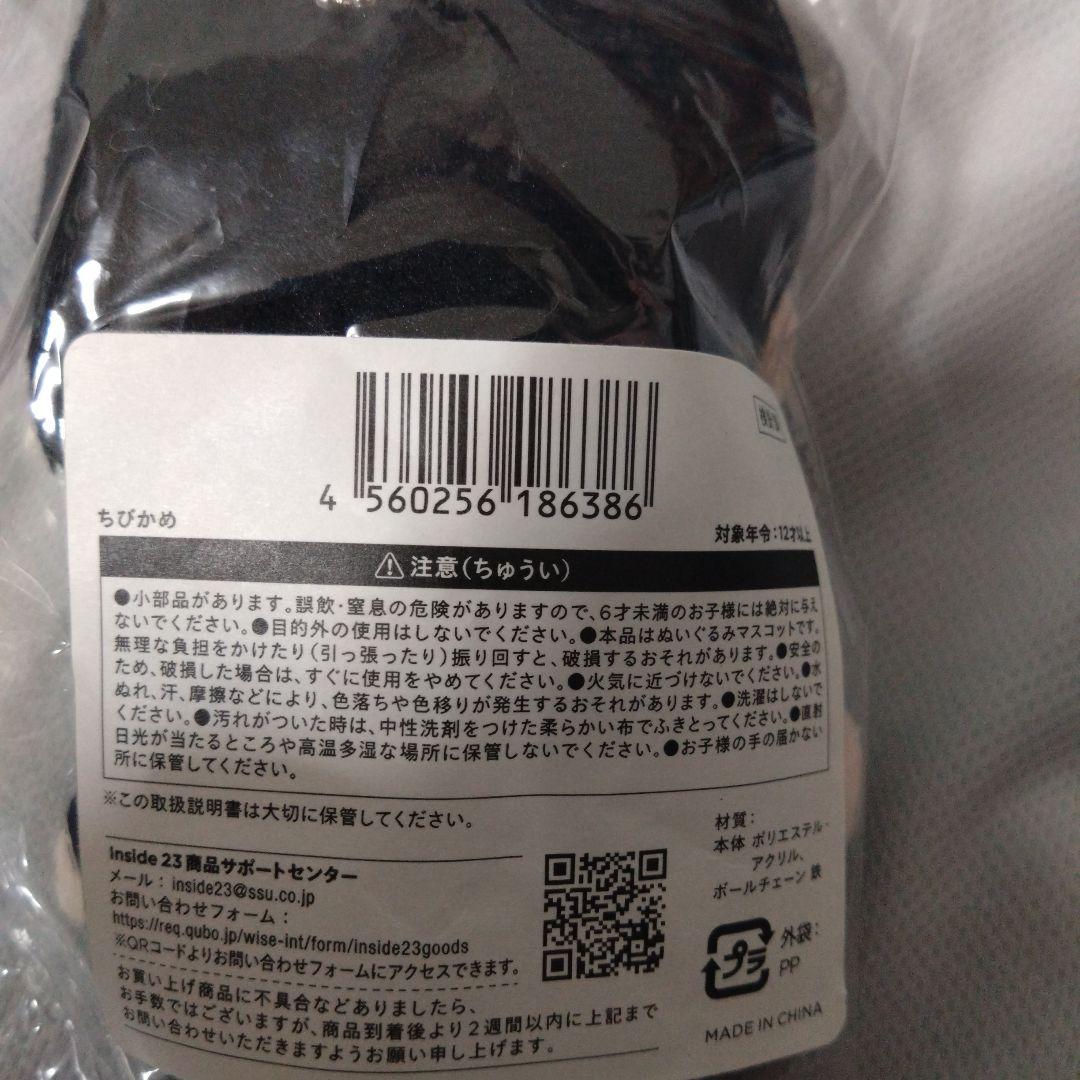 亀梨和也 Inside23 ちびかめ ぬいぐるみ Black ver. - メルカリ