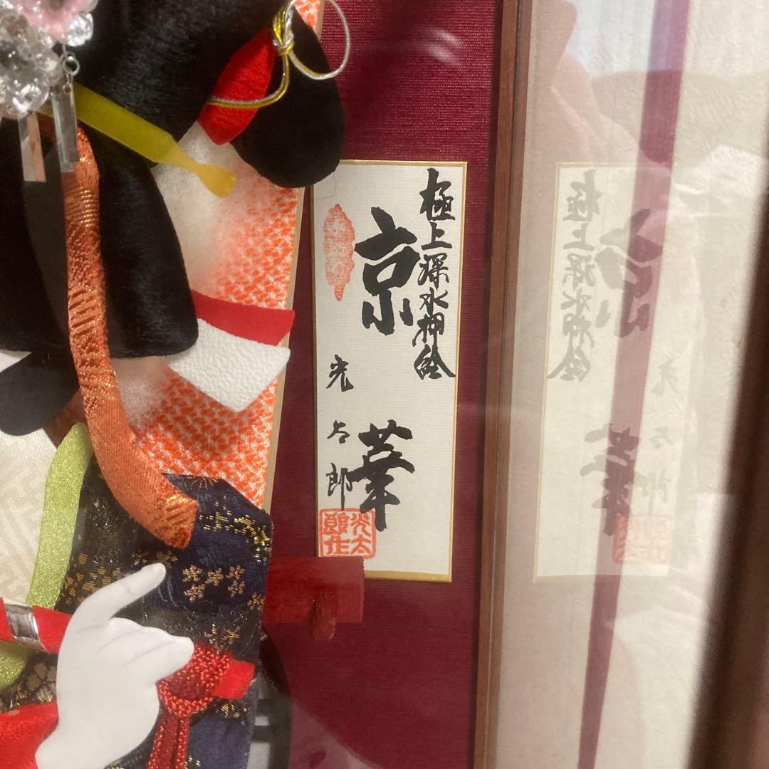 高級羽子板 18号 京華　光太郎作　 ガラスケース入り　極上深水押絵