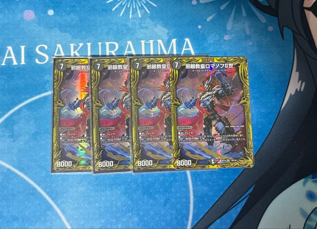 4cロマノフ高レートパーツ