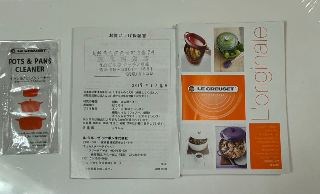 ル・クルーゼ　LE CREUSET 鍋　ココット・ロンド 20 cm オレンジ