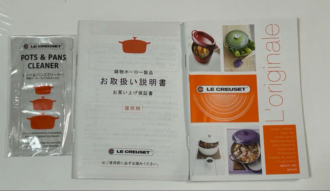 ル・クルーゼ　LE CREUSET 鍋　ココット・ロンド 20 cm オレンジ