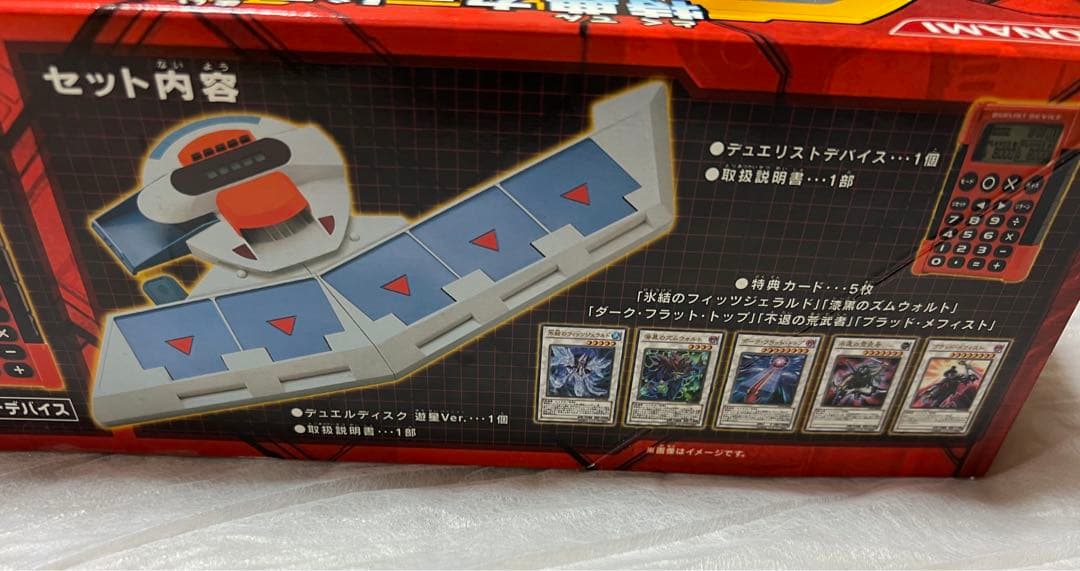 遊戯王　デュエルディスク　遊星Ver.DX 未開封品