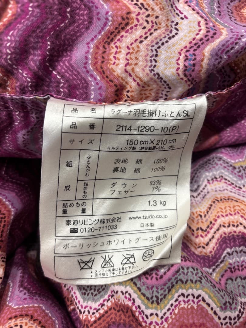 ほ*み様 羽毛布団グース