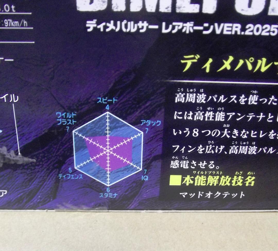 ゾイドワイルド 大絶滅展 ディメパルサー レドンダガブリゲーター