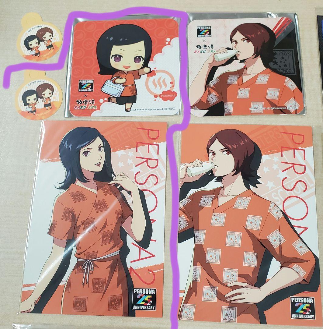 ペルソナ25周年、ペルソナ1.2.3.5グッズセット(オマケつき)