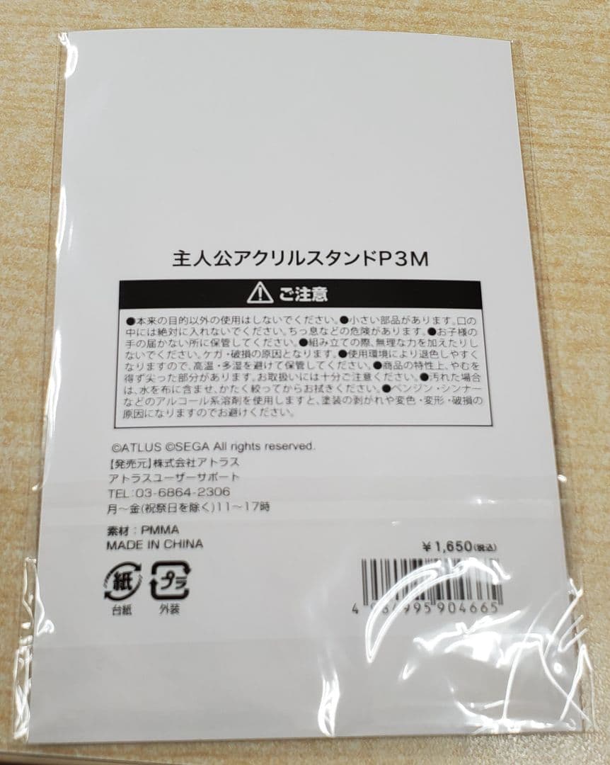 ペルソナ25周年、ペルソナ1.2.3.5グッズセット(オマケつき)