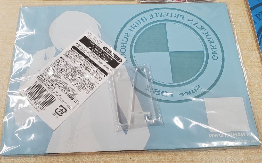 ペルソナ25周年、ペルソナ1.2.3.5グッズセット(オマケつき)