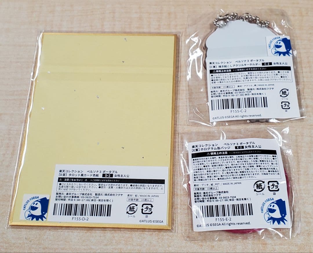 ペルソナ25周年、ペルソナ1.2.3.5グッズセット(オマケつき)