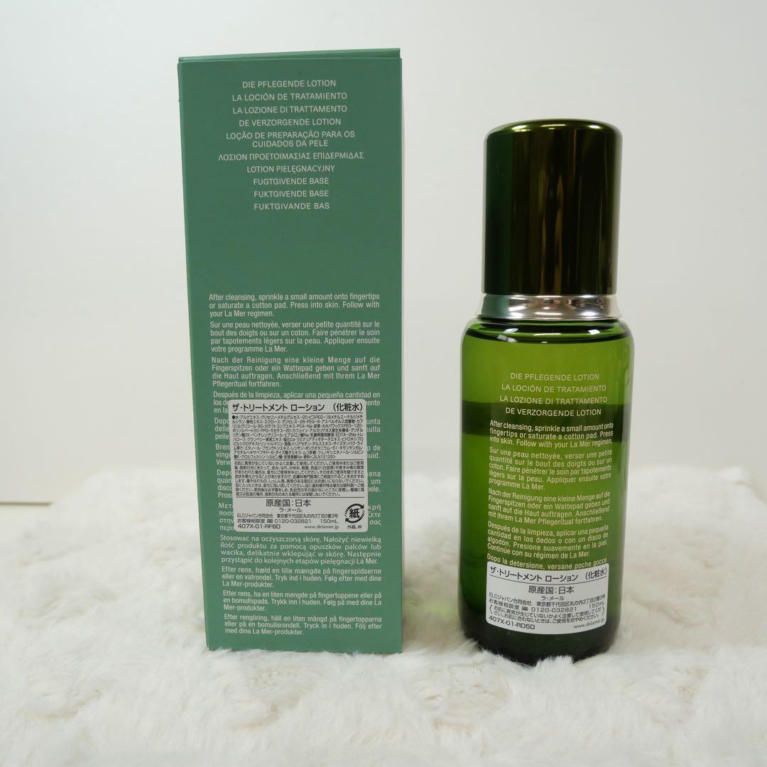 2025年5月製造 LA MER ザ・トリートメントローション 150mL