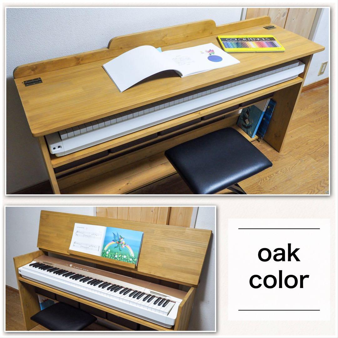 【組立不要！完成品！サイズオーダー可能】電子ピアノ、キーボード台&勉強机&ラック