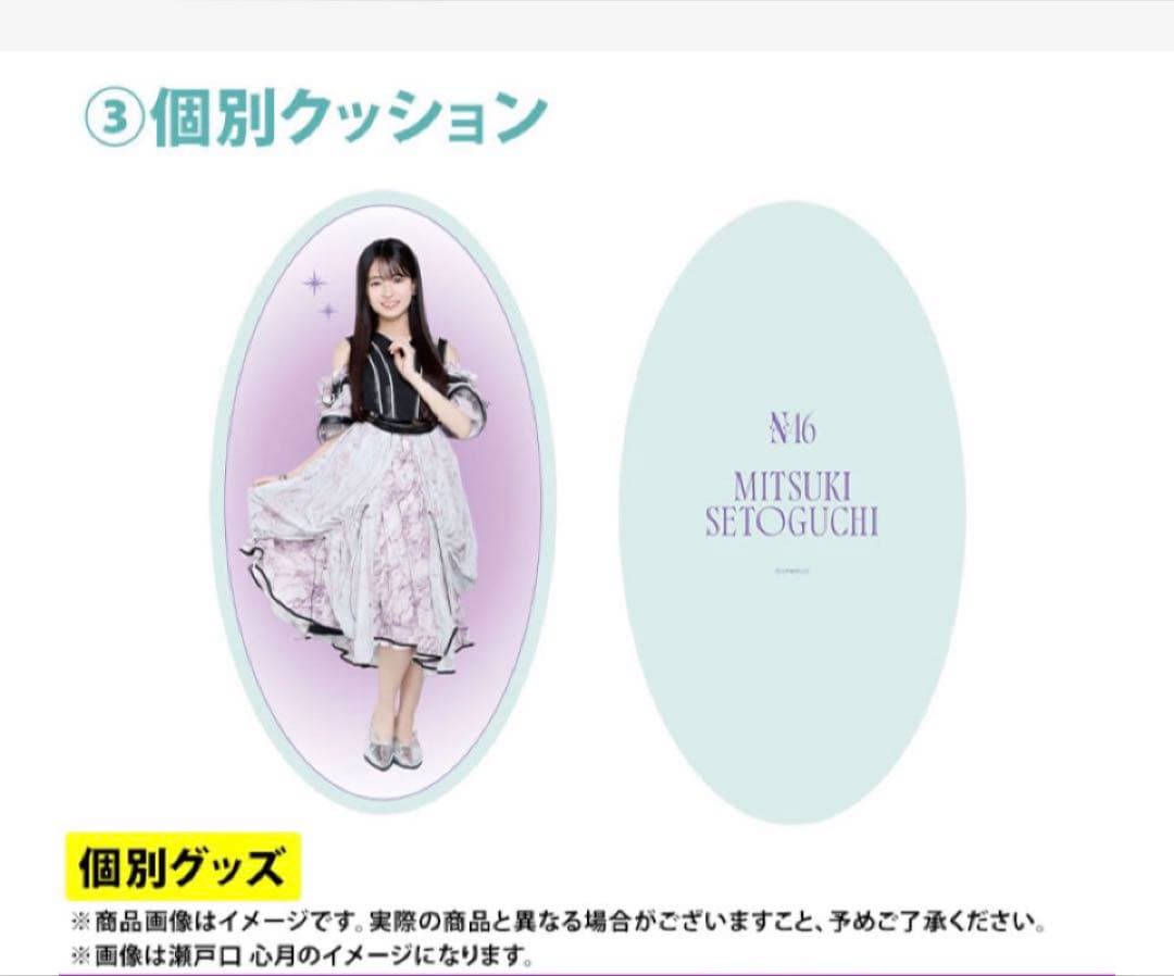 乃木坂46 賀喜遥香 lucky bag B グッズまとめ売り - メルカリ