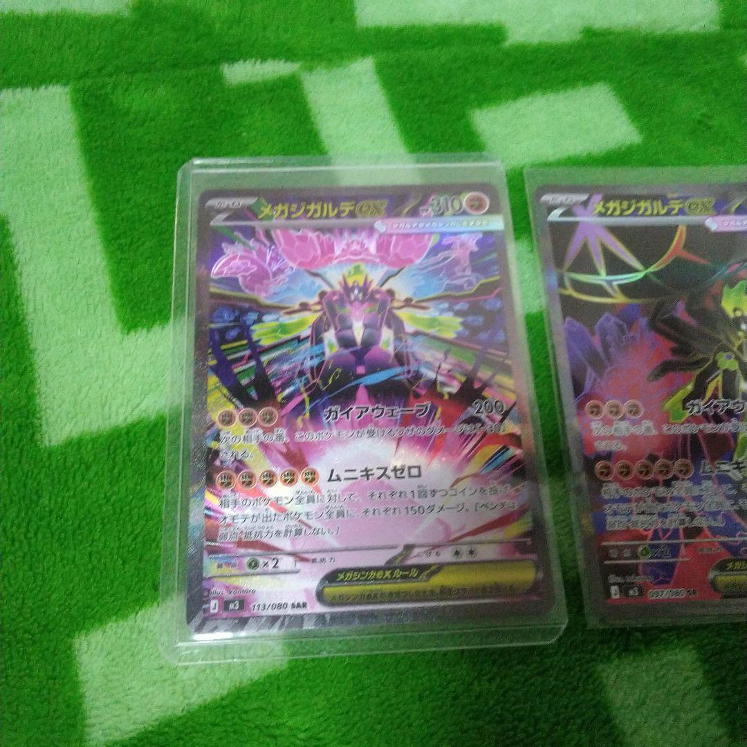 ポケモンカード ムニキスゼロ メガジガルデex sar sr 2枚セット