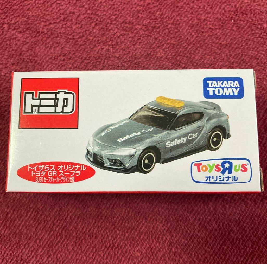 トミカ トイザらス 限定 トヨタ GR スープラ SUGO セーフティーカー ①