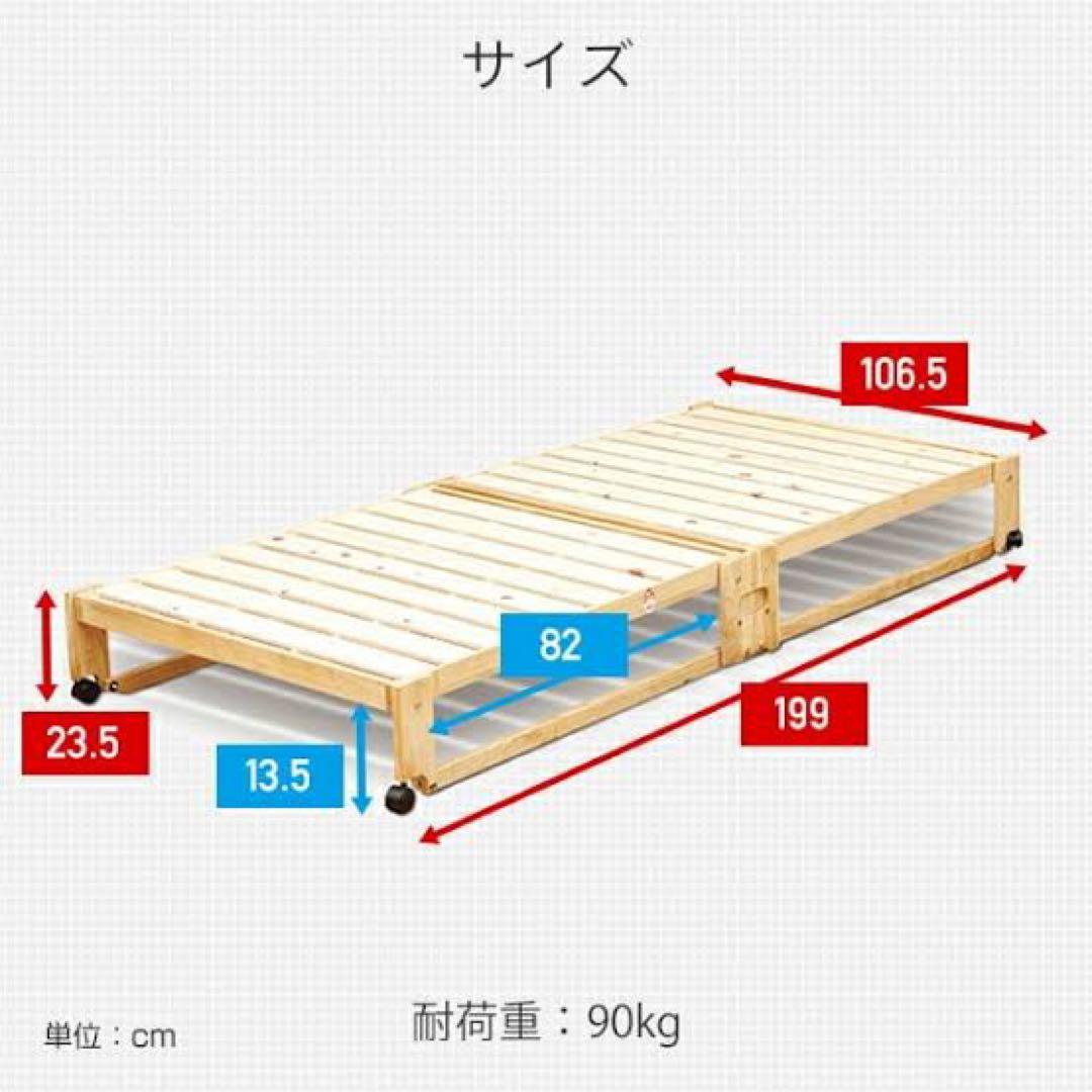 新品未使用箱不良　ひのきすのこベッド 折りたたみ 国産 NK-2767 中居木工