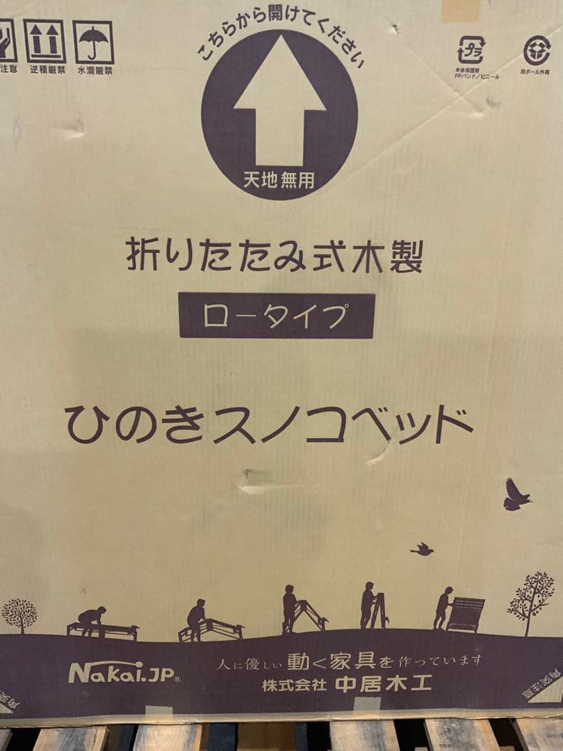 新品未使用箱不良　ひのきすのこベッド 折りたたみ 国産 NK-2767 中居木工