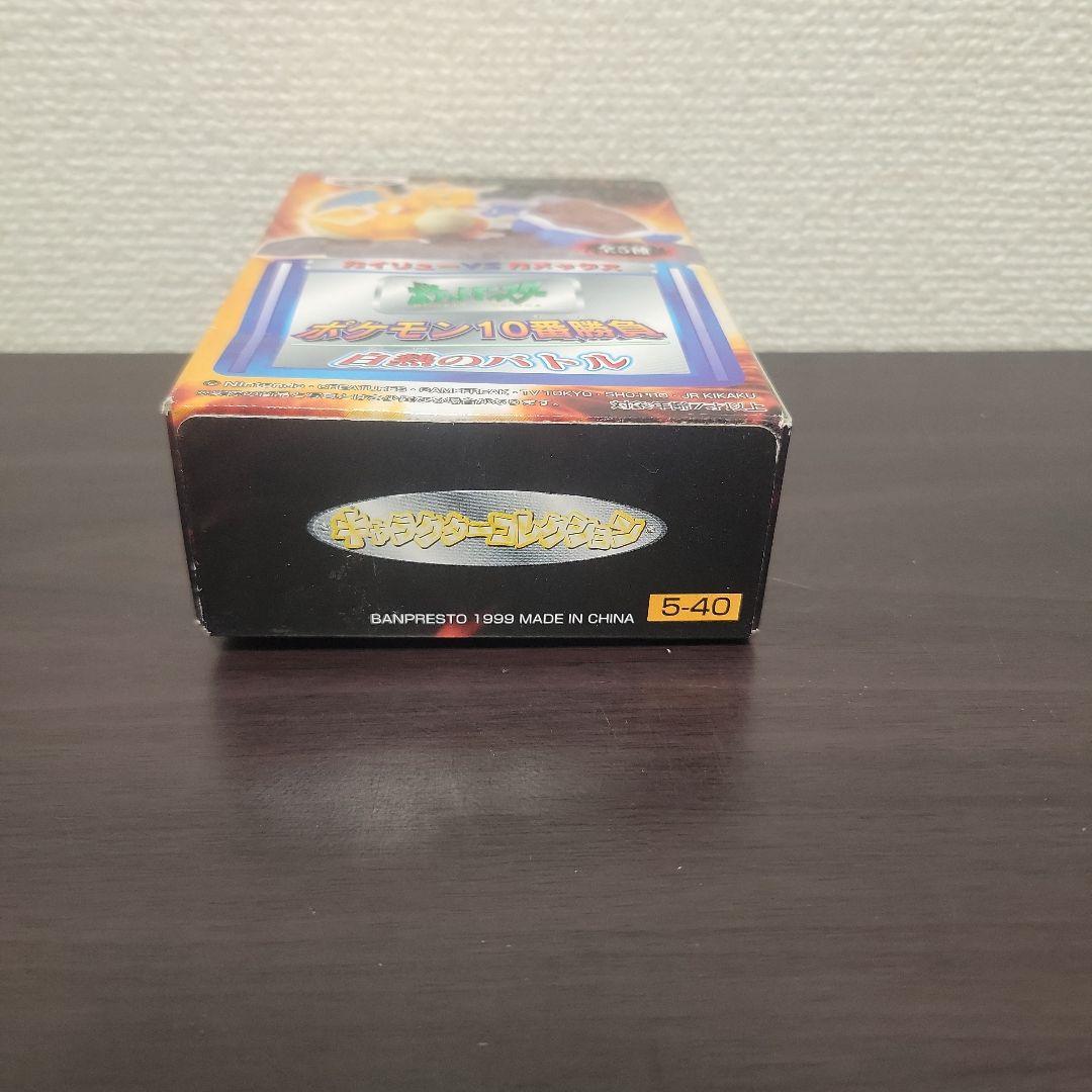 希少品】初代ポケモン カイリューVSカメックス ポケモン10番勝負