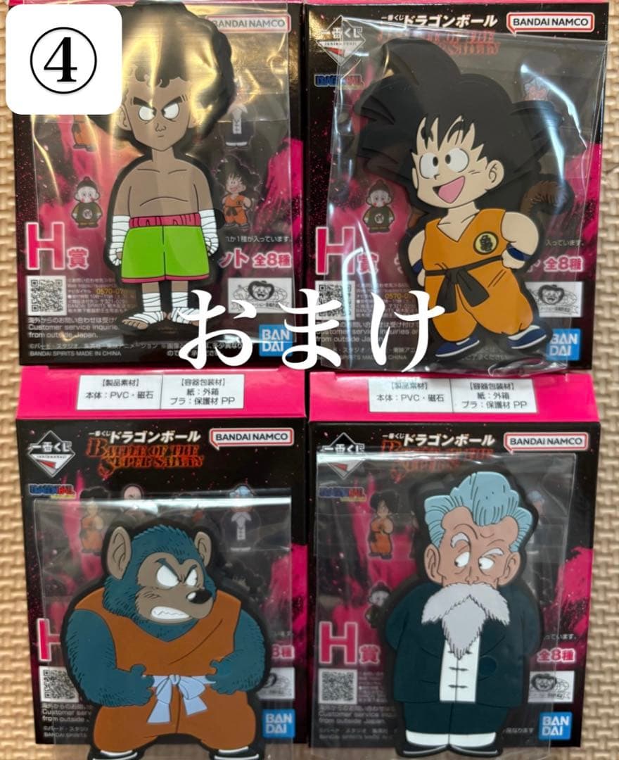 一番くじ ドラゴンボール (D賞、E賞、ラストワン賞)