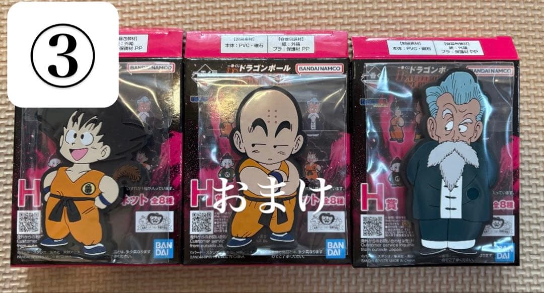 一番くじ ドラゴンボール (D賞、E賞、ラストワン賞)