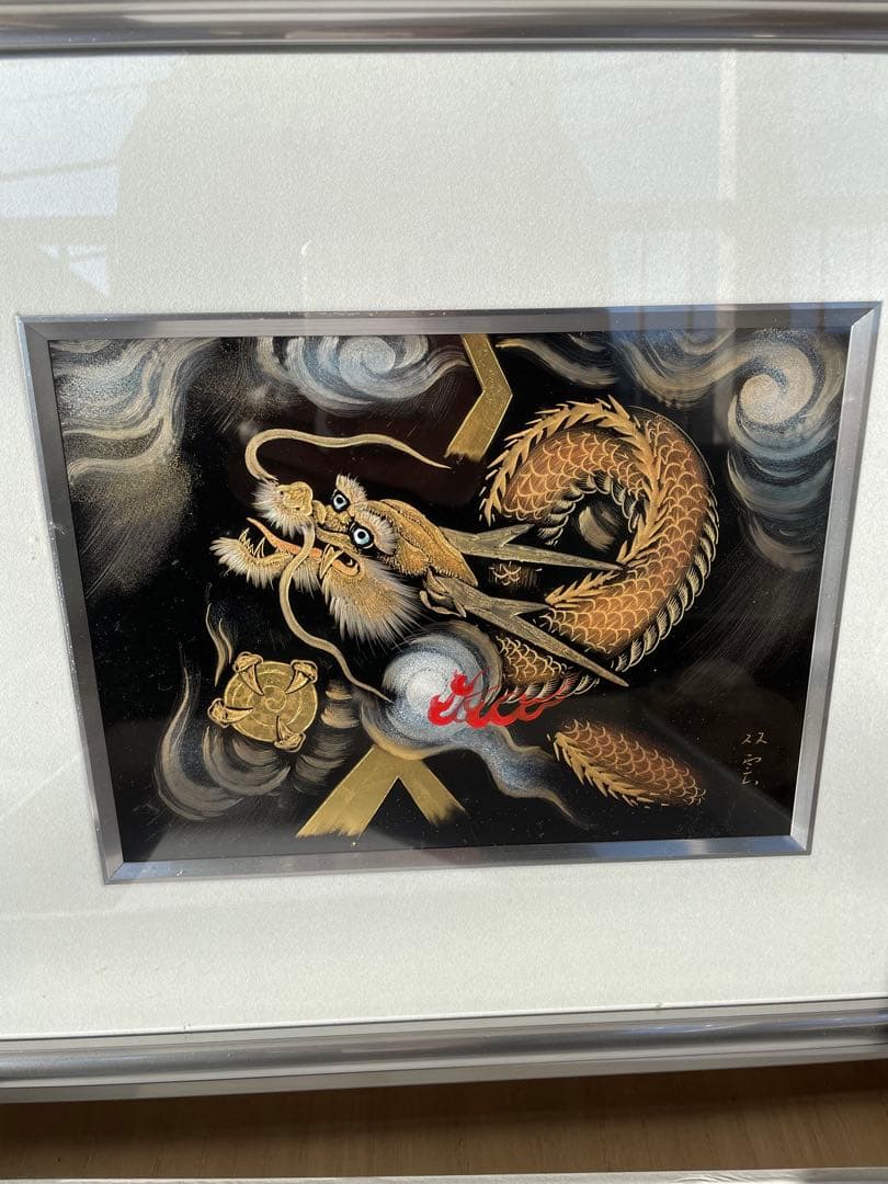 輪島塗 日吉双雲作 龍 干支 辰 無形文化財 輪島塗パネル 漆芸額