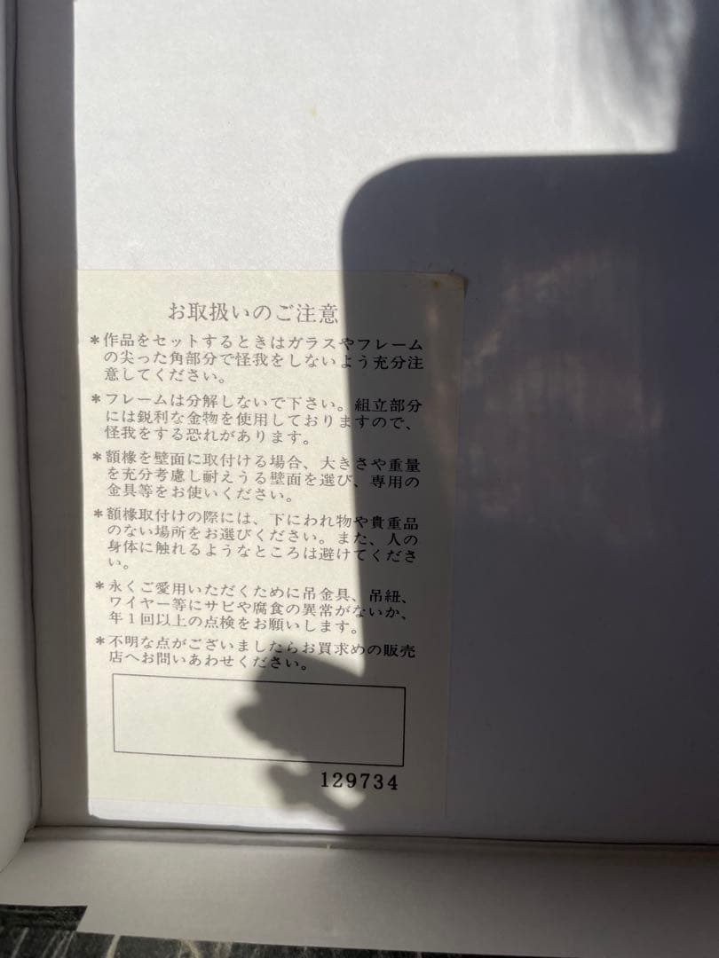 輪島塗 日吉双雲作 龍 干支 辰 無形文化財 輪島塗パネル 漆芸額