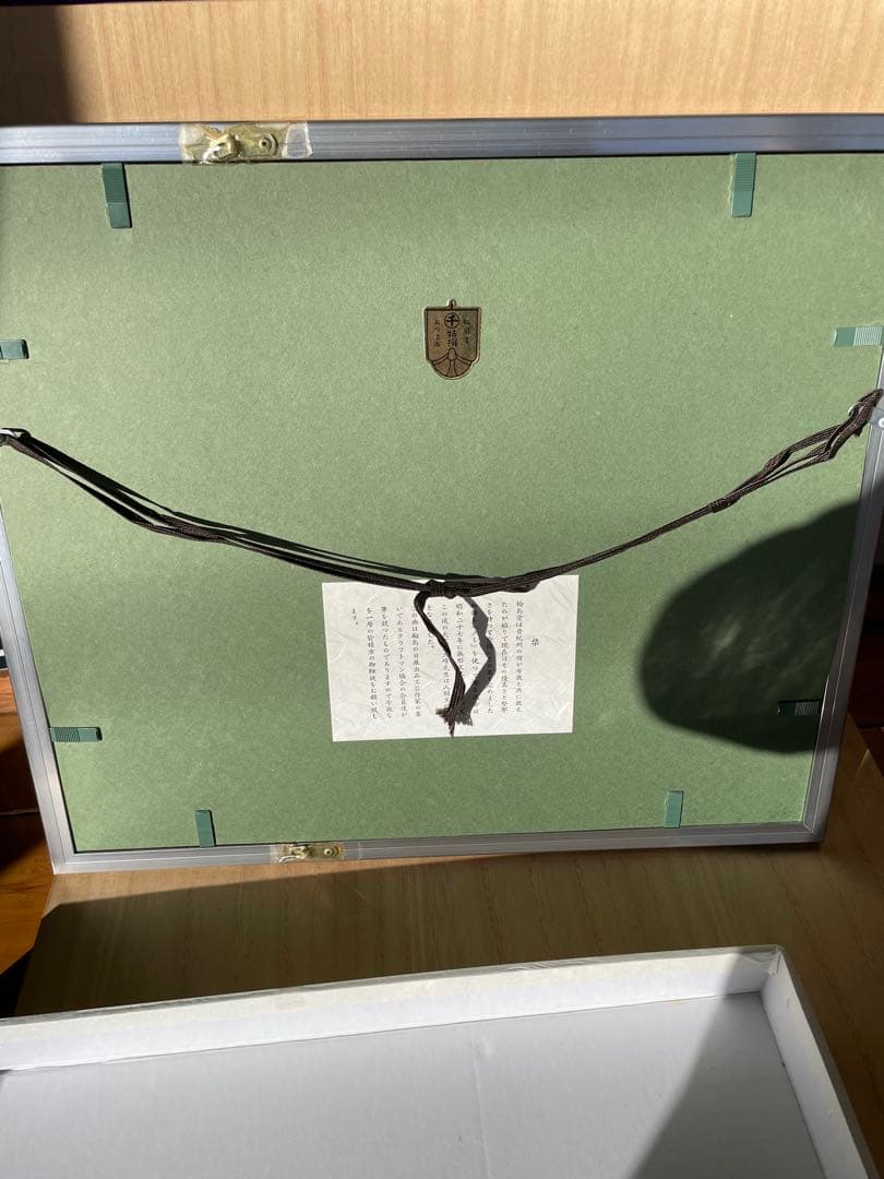 輪島塗 日吉双雲作 龍 干支 辰 無形文化財 輪島塗パネル 漆芸額