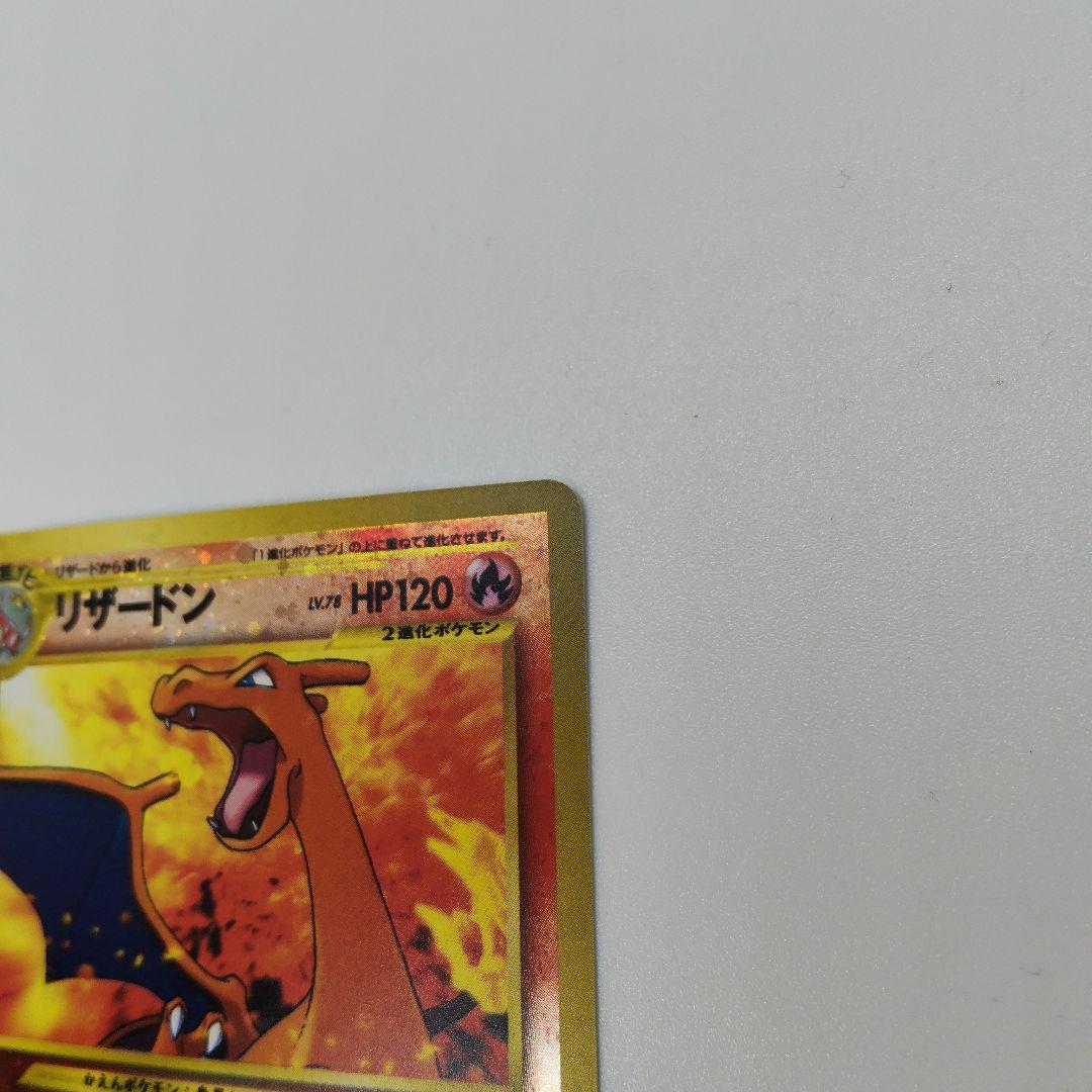 ポケモンカード　旧裏　リザードン・エンテイ　プレミアムファイル2・2枚