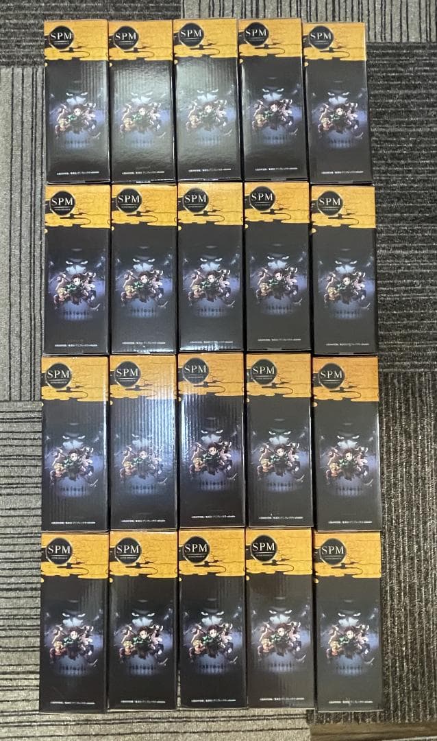 鬼滅の刃 SPM スーパープレミアムフィギュア 竈門禰豆子 20個セット