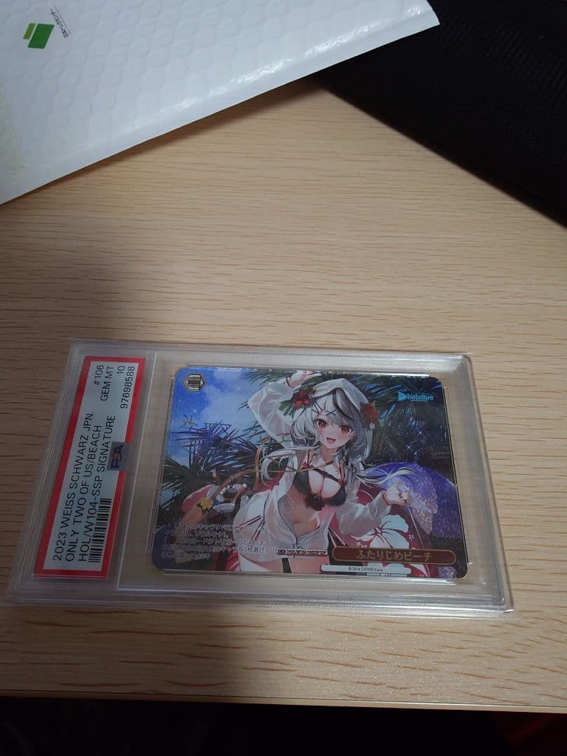 今週まで値下げ】ふたりじめビーチ SSP 【PSA10】