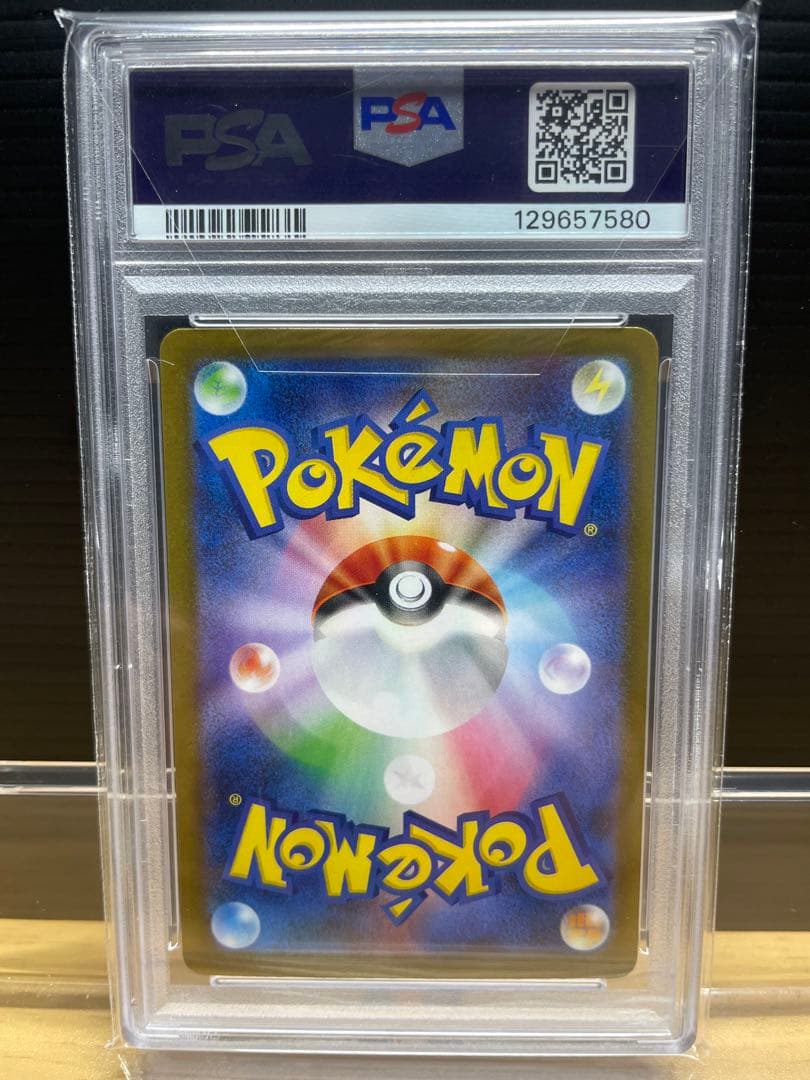 【PSA10】ロケット団のファイヤーex SAR SV10 ロケット団の栄光