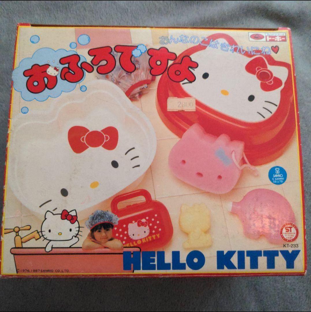 未使用 レア サンリオキティちゃん おふろですよお風呂セット 当時物