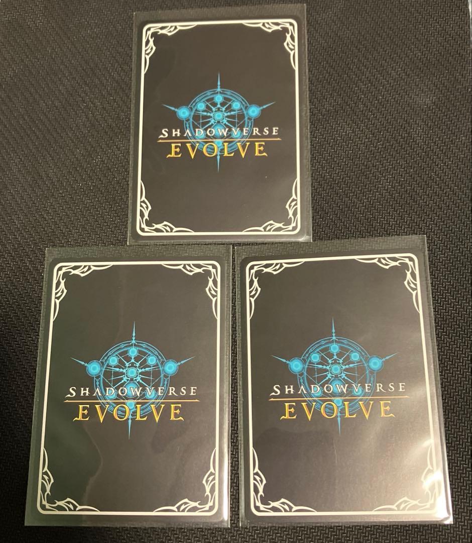シャドウバースエボルヴ 眷属への贈り物 3枚 ジャッジプロモ - メルカリ