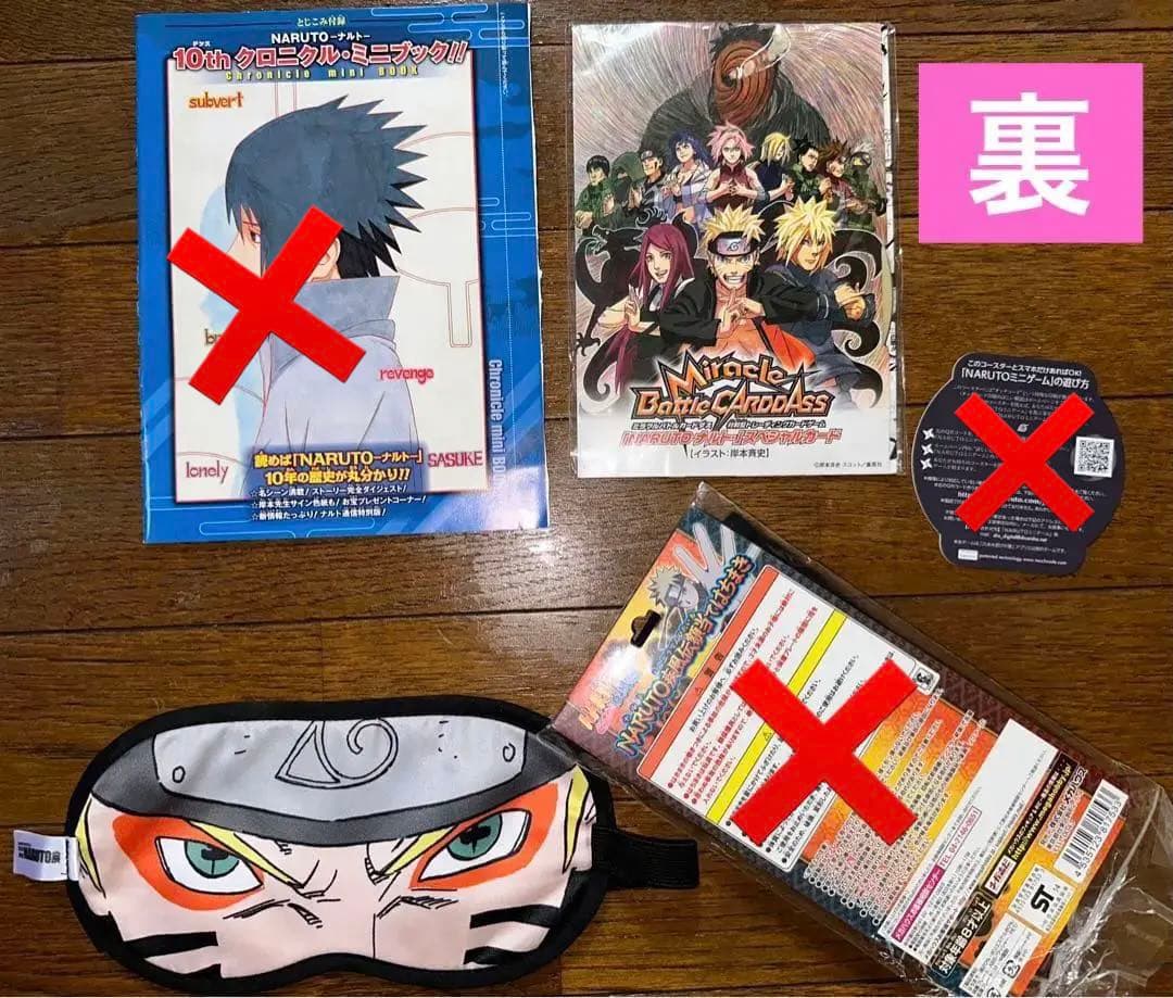 NARUTO グッズ まとめ売り - メルカリ