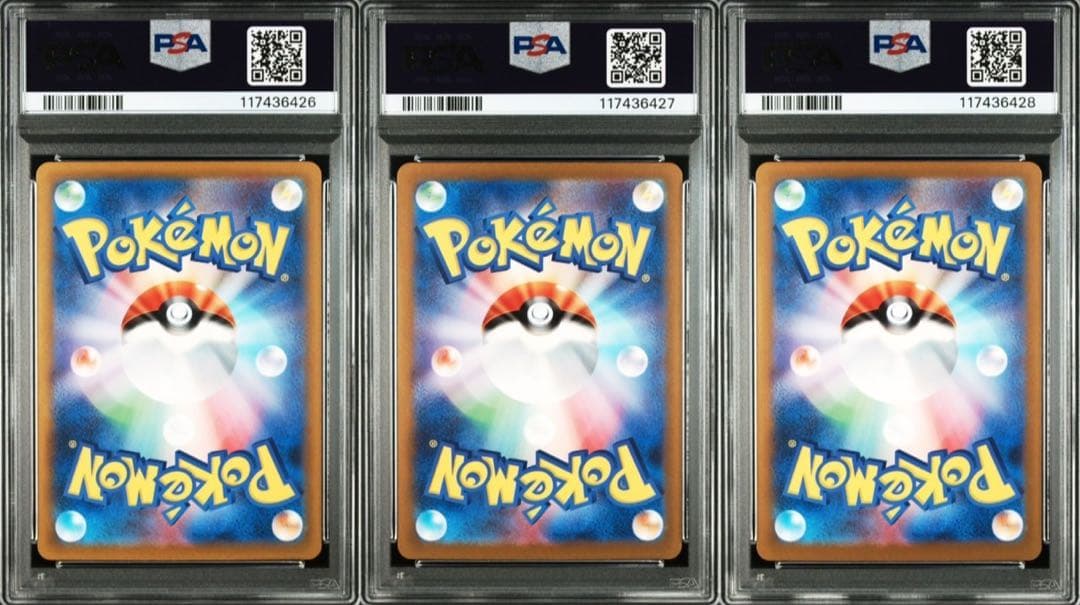 ポケモンカードクラシック御三家psa10 連番ヒトカゲ ゼニガメ