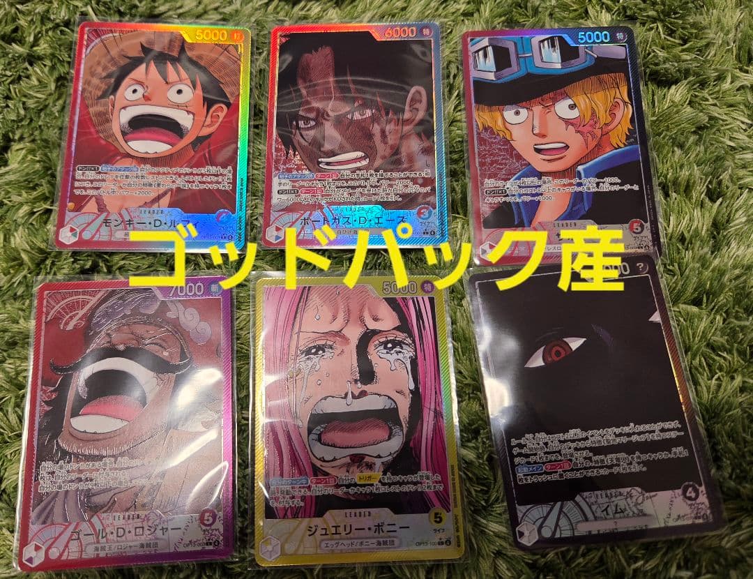 ワンピースカード 受け継がれる意志『ゴッドパック』リーダーパラレル