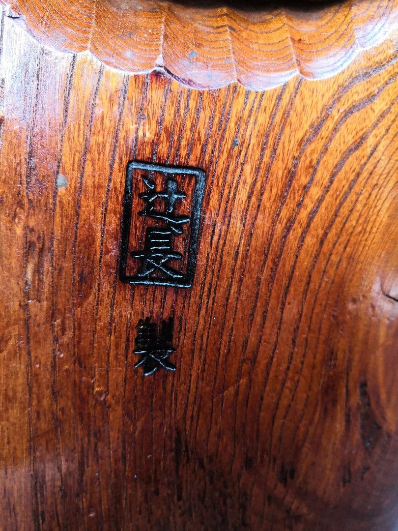 臼　　辻長製　杵セット