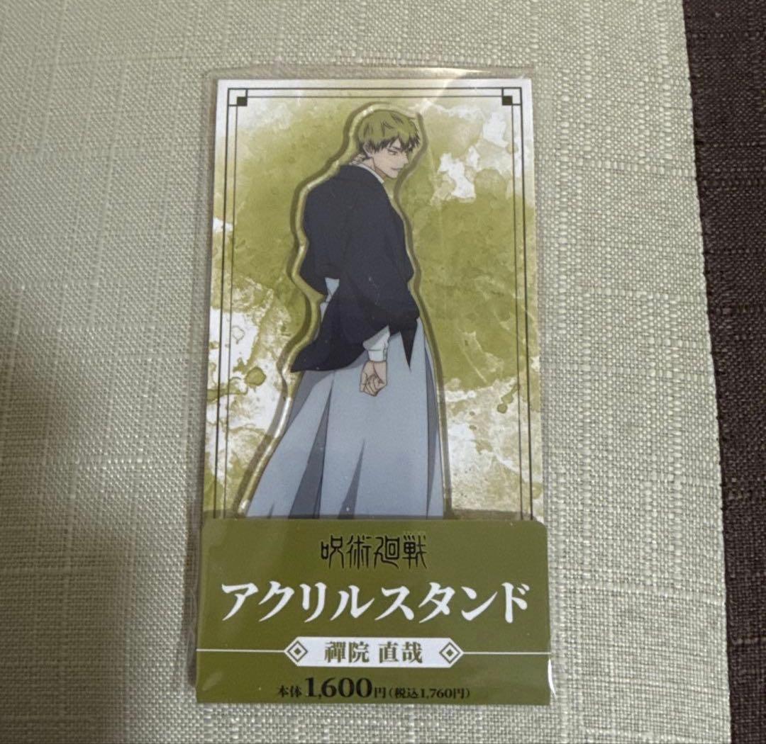 呪術廻戦 死滅回游 ファミマ ファミリーマート アクリルスタンド 禪院
