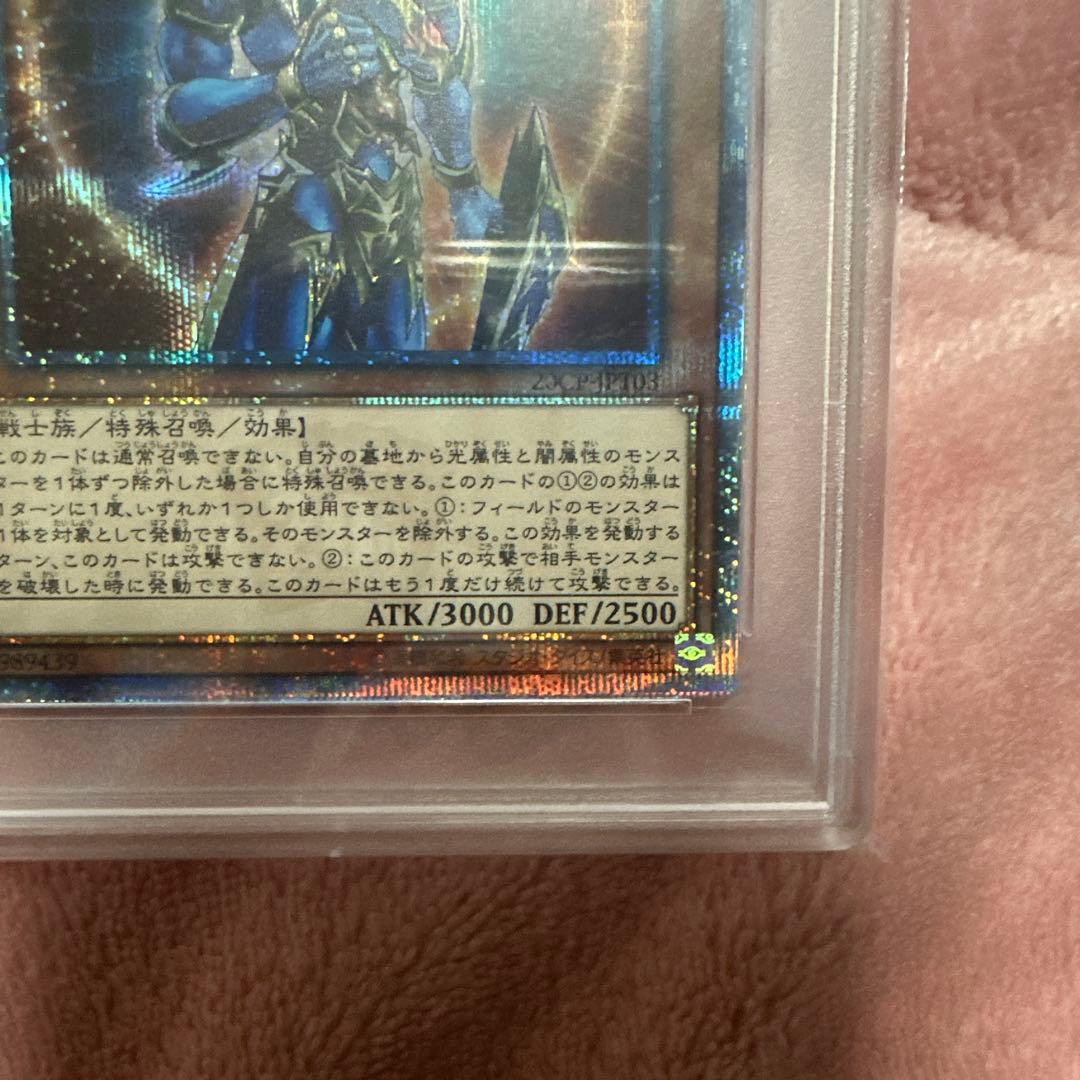 遊戯王　遊戯王　カオスソルジャー開闢の使者　PSA10