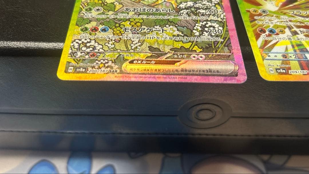 リーフィアex サンダースex sar