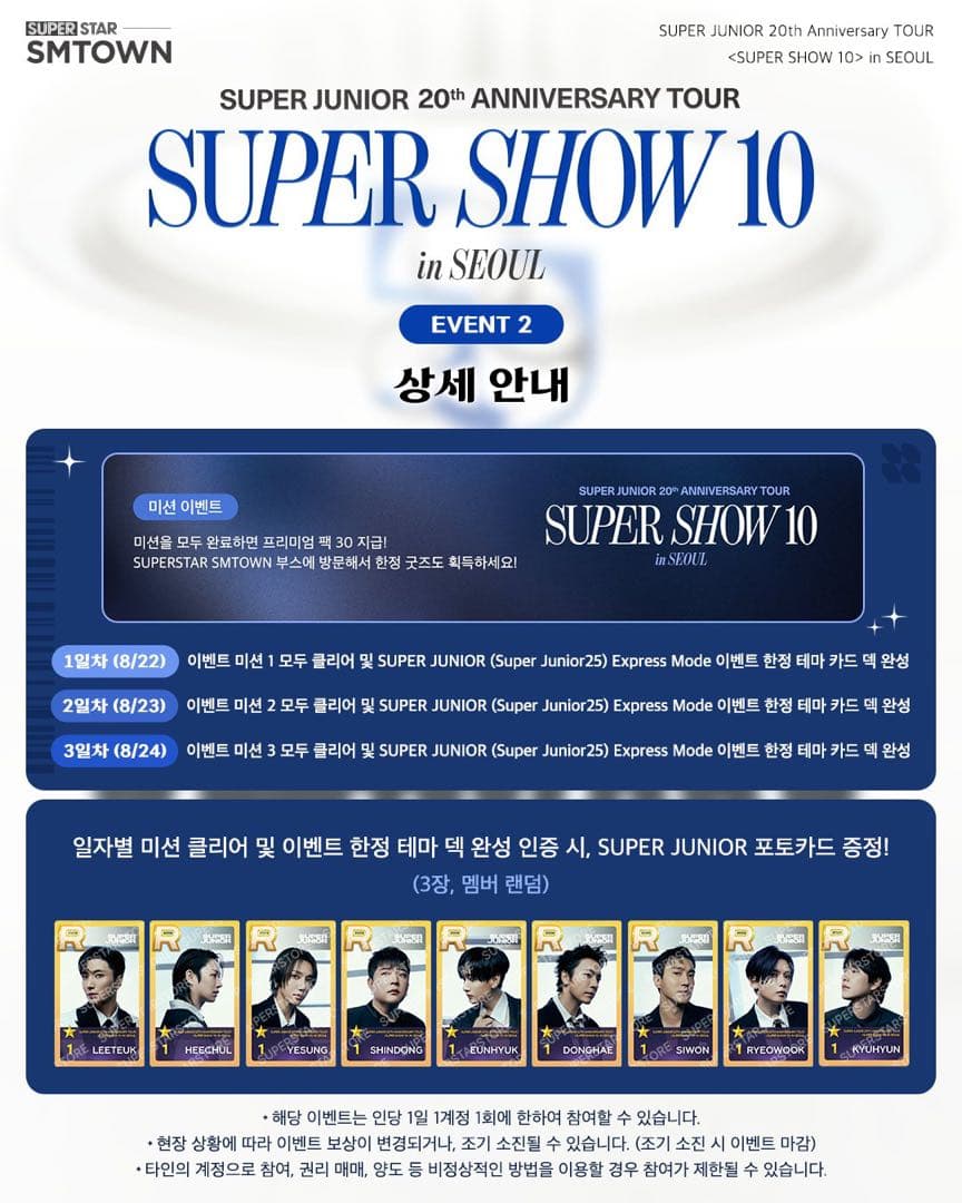 金 ドンへ SUPERSTAR SMTOWN トレカ superjunior