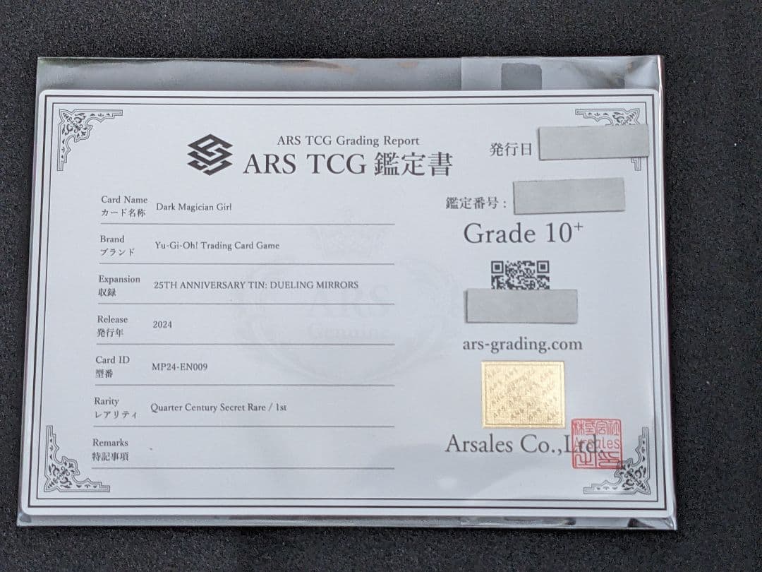 【希少品】英語版 クオシク 25th ARS10+ ブラックマジシャンガール