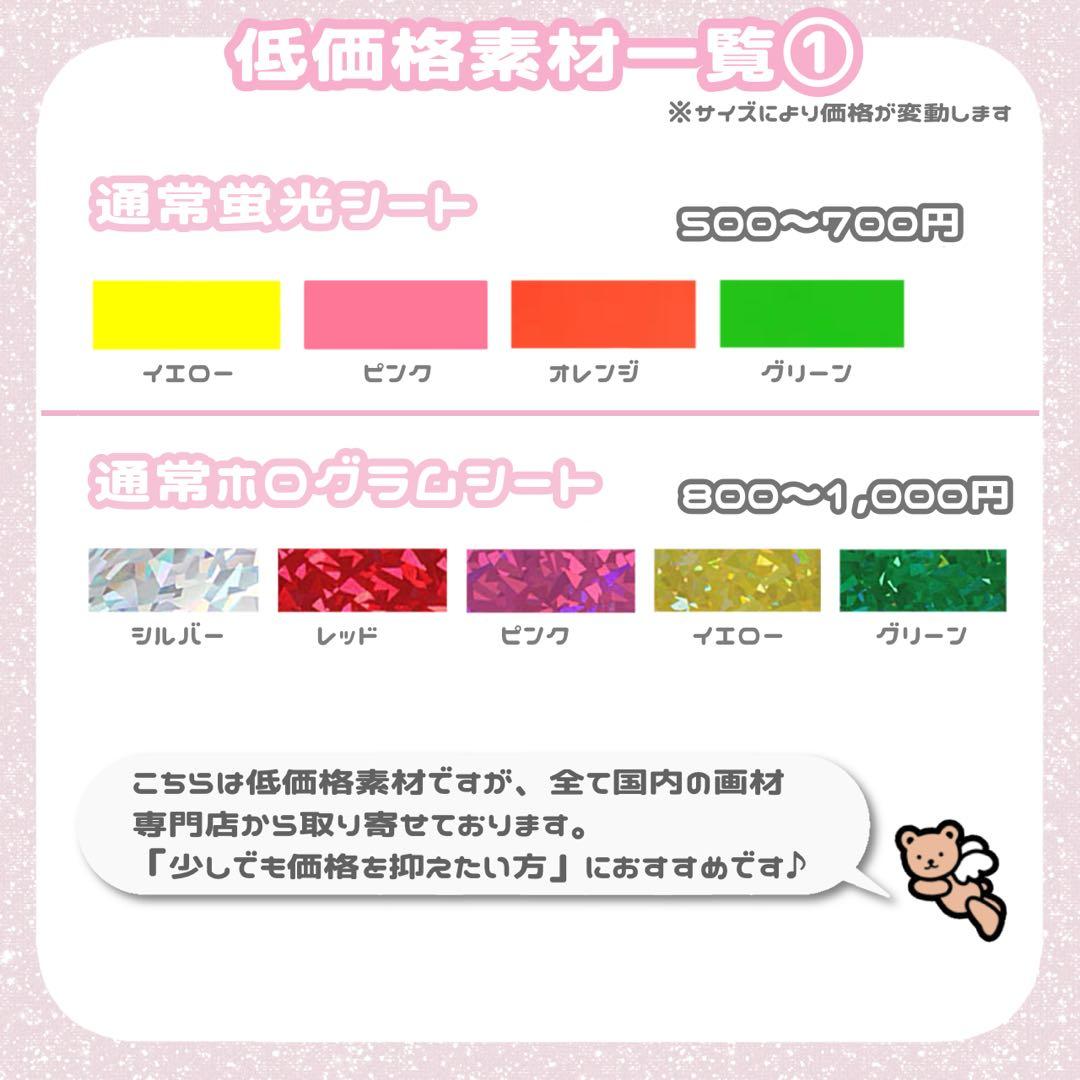 うちわ文字 オーダー 1連2連 連結文字 折りたたみ文字 ハングル 応援