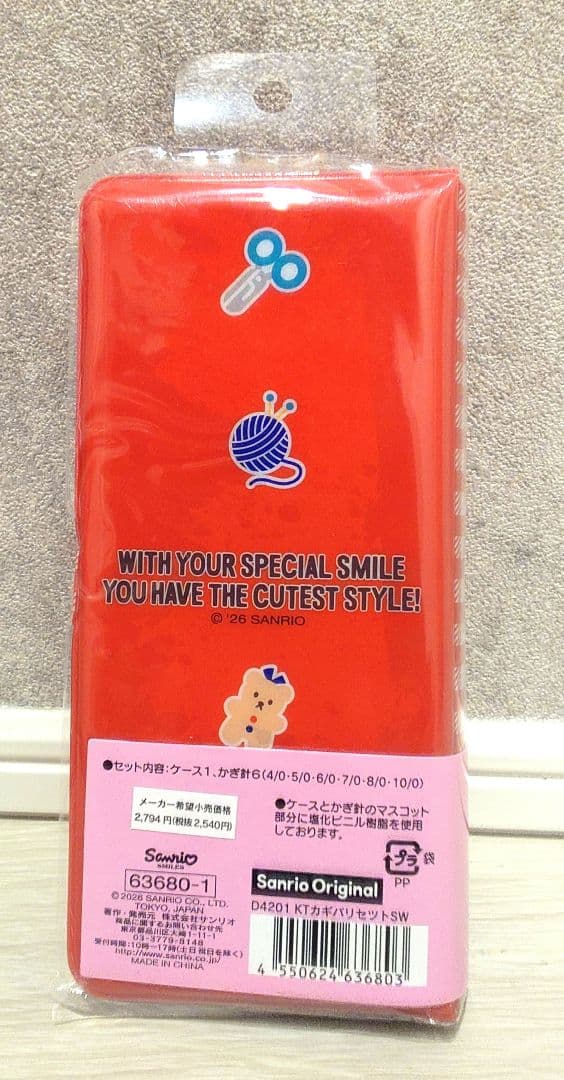 さんりお手芸部 ハローキティ かぎ針セット & ハローキティ 手芸用