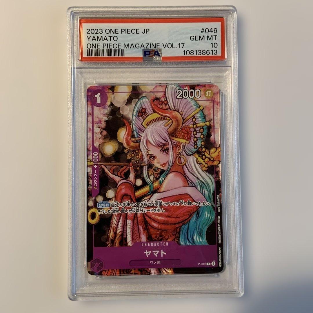 ONE PIECE カードゲーム 花魁ヤマト psa10 - メルカリ