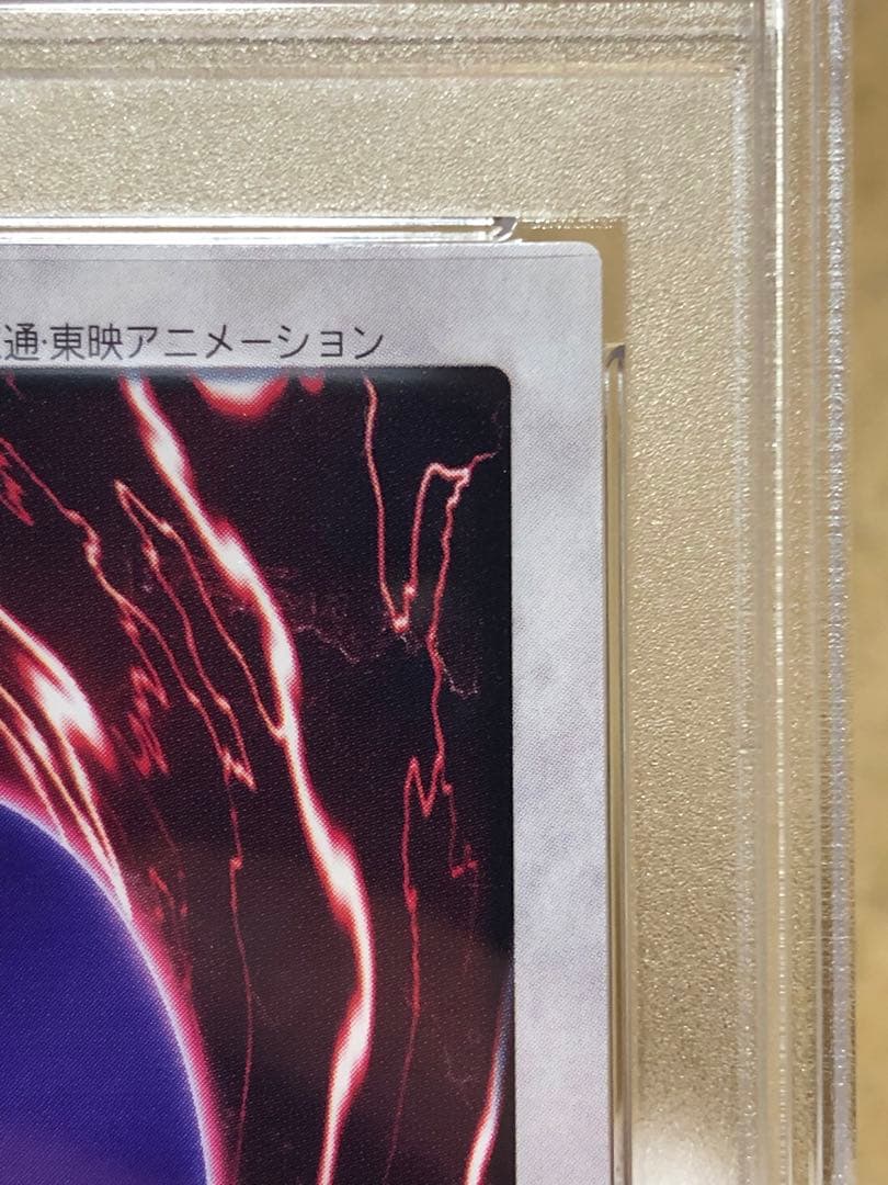 世界5枚】遊戯王 バンダイ版 カードダス版 六芒星の呪縛 PSA10 - メルカリ