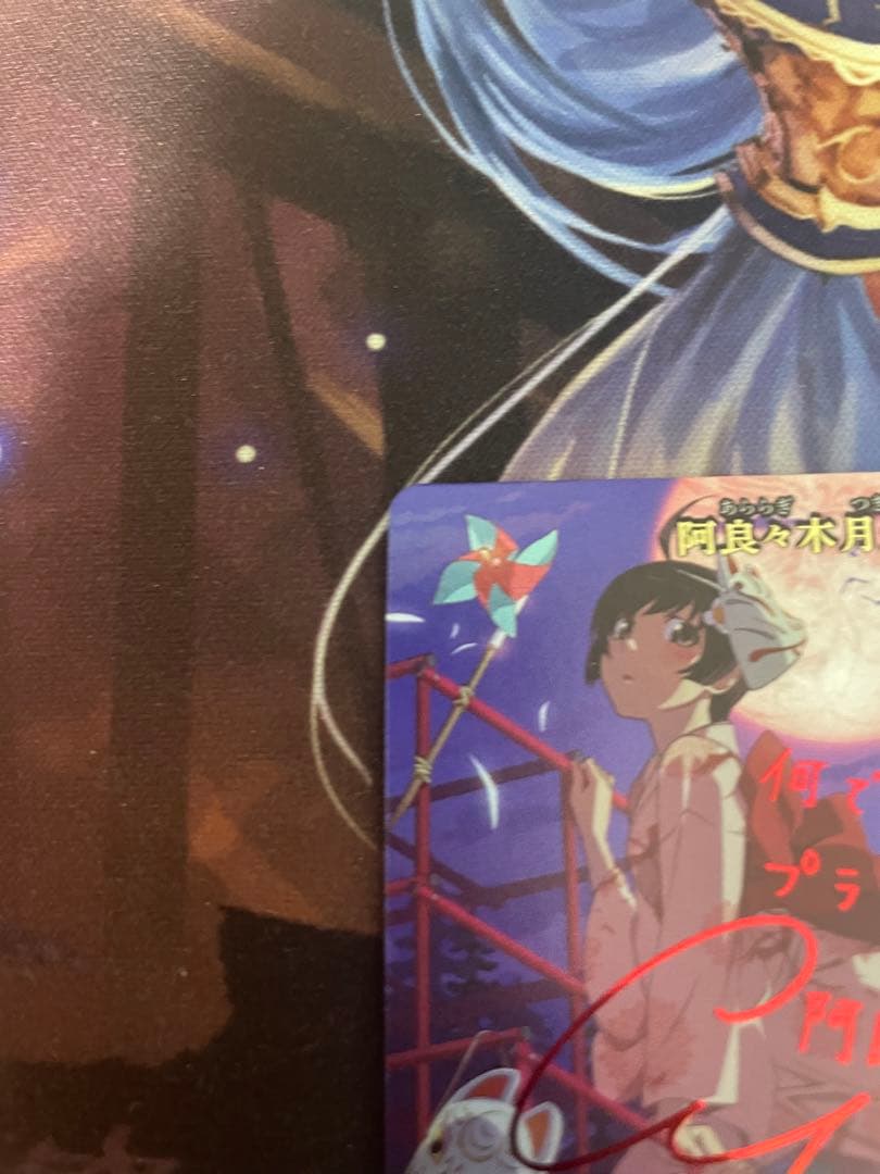 ビルディバイド 阿良々木月火 BT