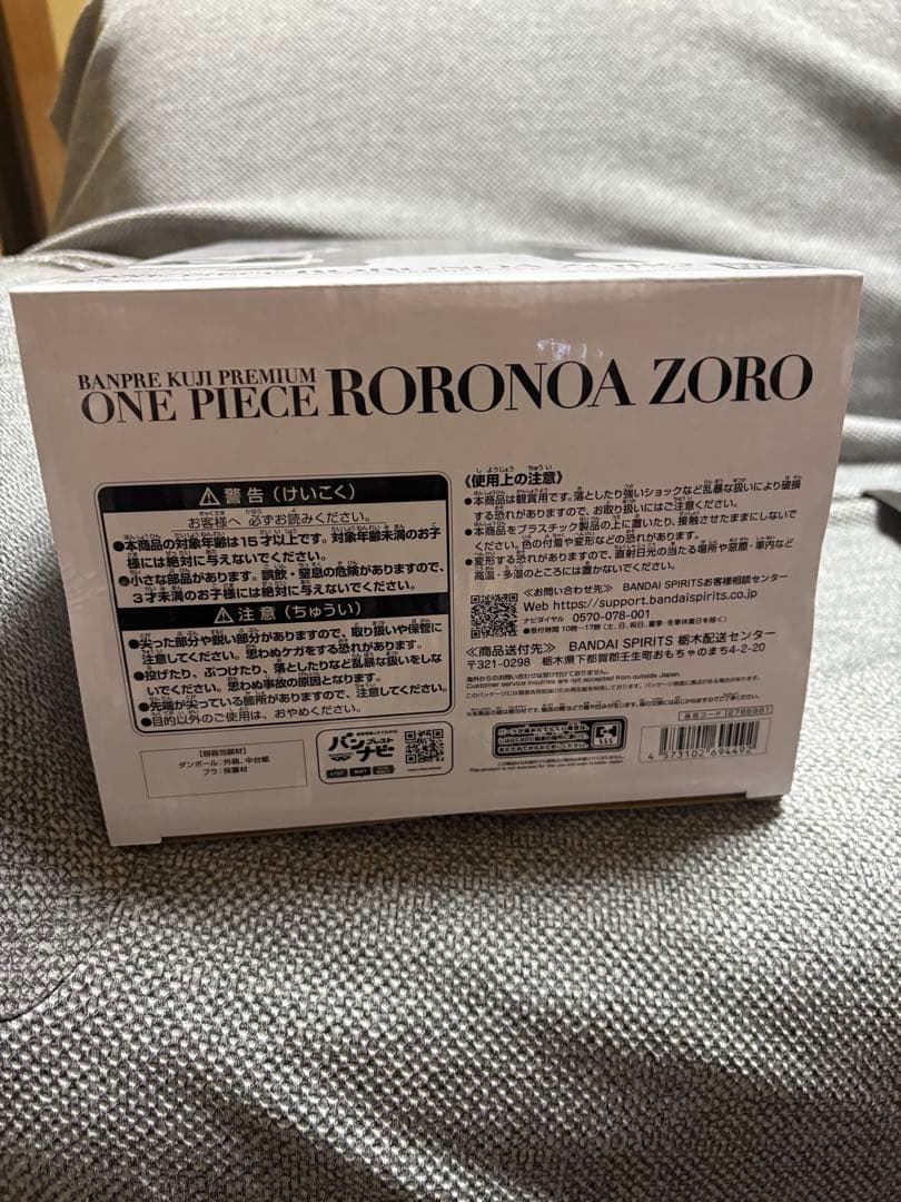 バンプレくじ　premium ゾロ　A賞