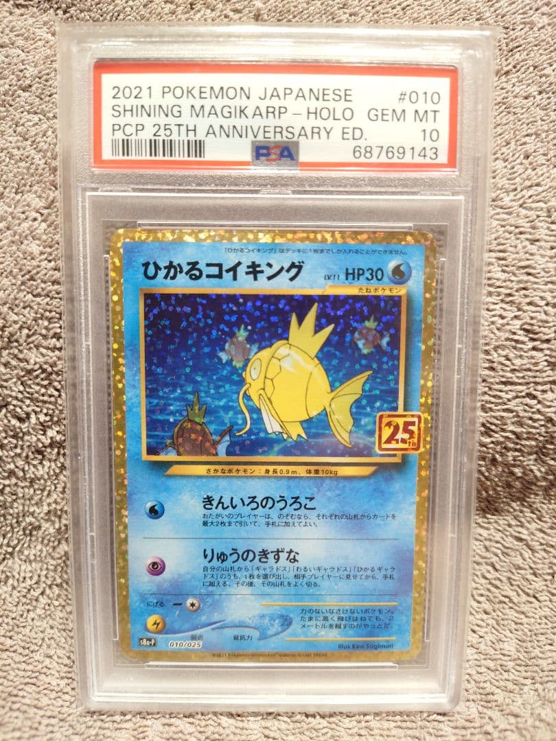 PSA10 プロモカードパック 25th リザードン ブラッキー☆ レックウザ等